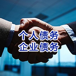 自贡追债公司